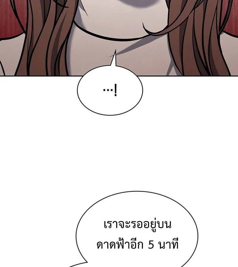 How to Survive Restructuring ตอนที่ 2 หน้า 14