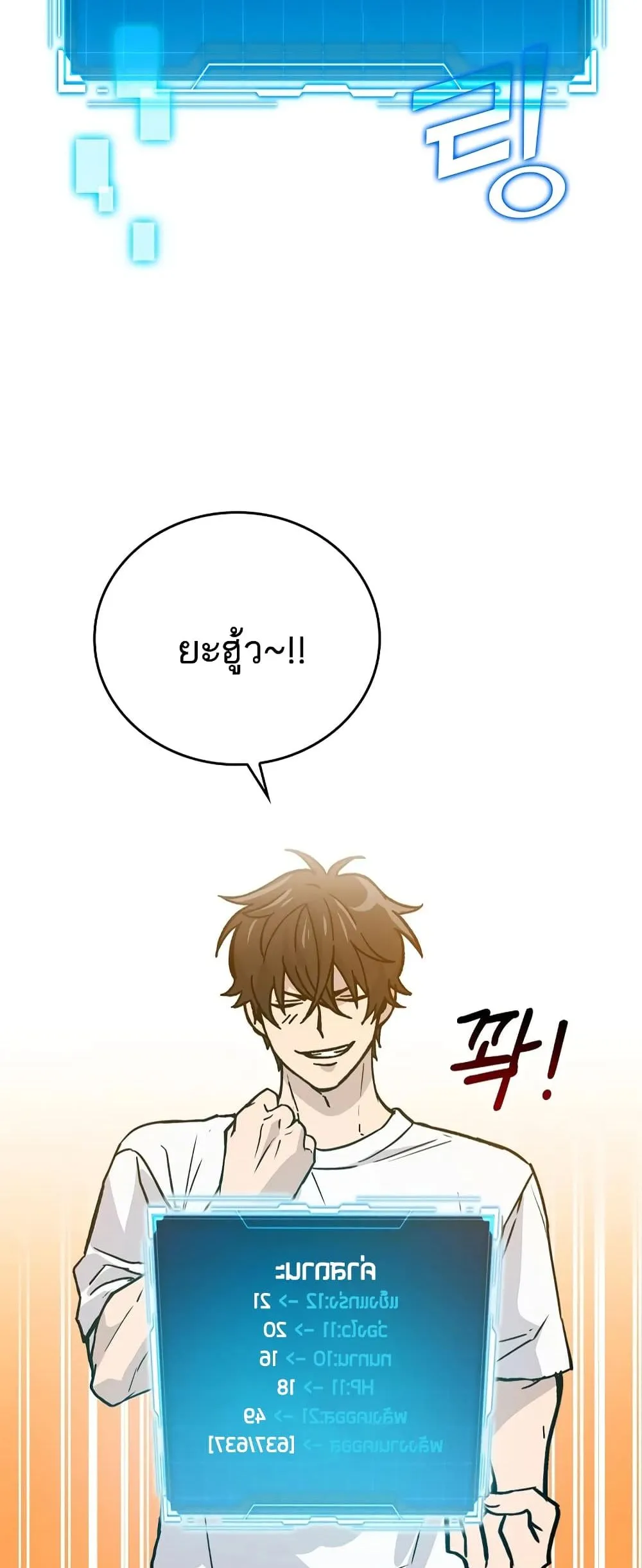 Demon Lord’s Martial Arts Ascension ตอนที่ 3 หน้า 63