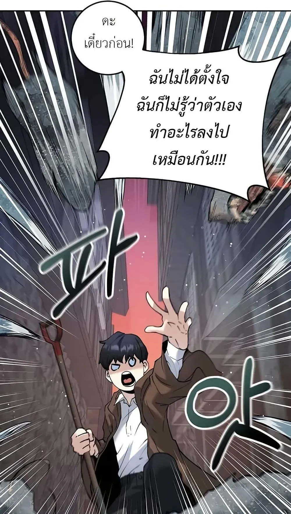 The Holy Emperor’s Grandson Is a Necromancer ตอนที่ 2 หน้า 44