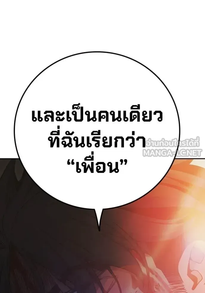 Juvenile Prison ตอนที่ 87 หน้า 184
