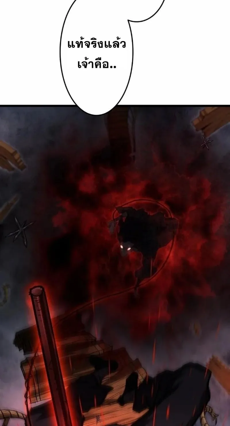 Unrivaled Spear Ghost ตอนที่ 13 หน้า 73