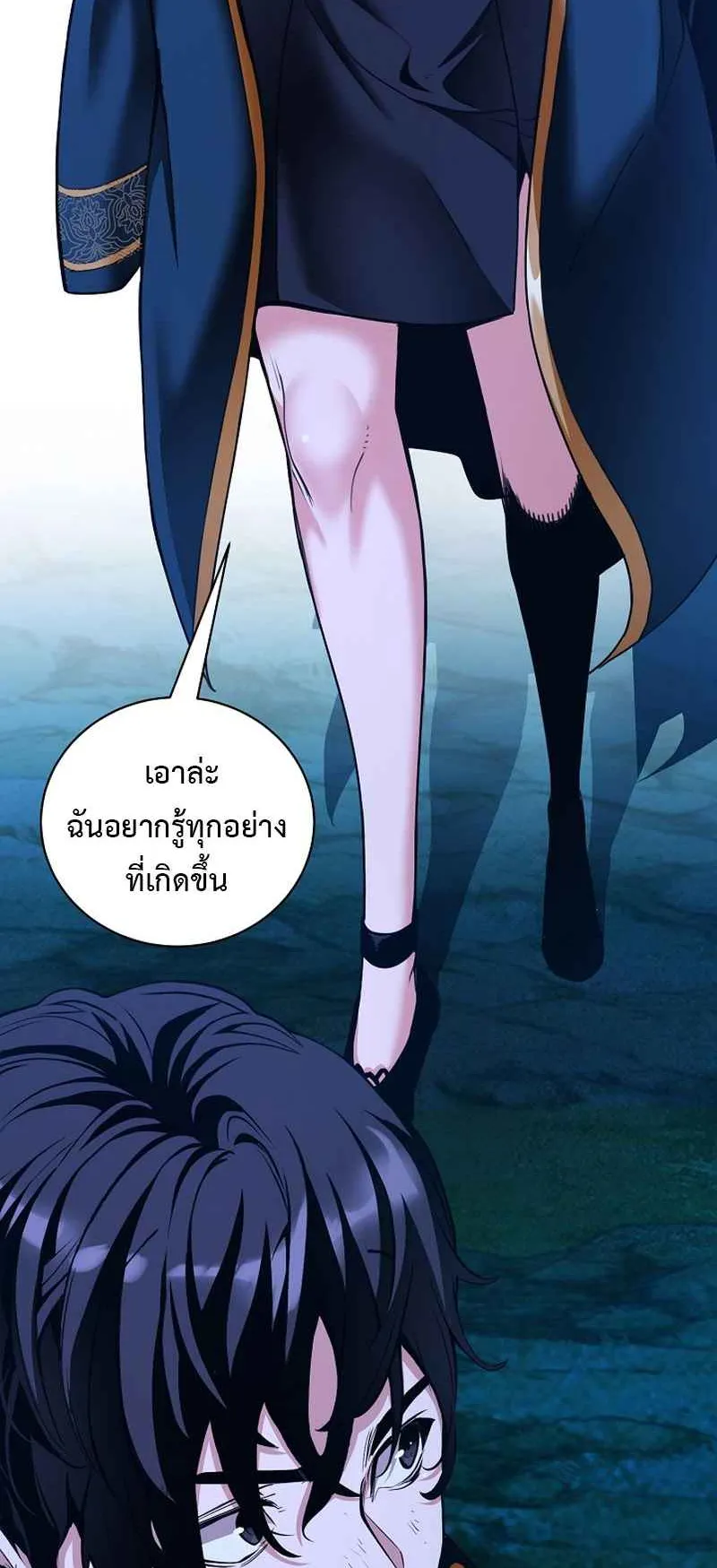 Fated to Be Loved by Villains ตอนที่ 27 หน้า 48