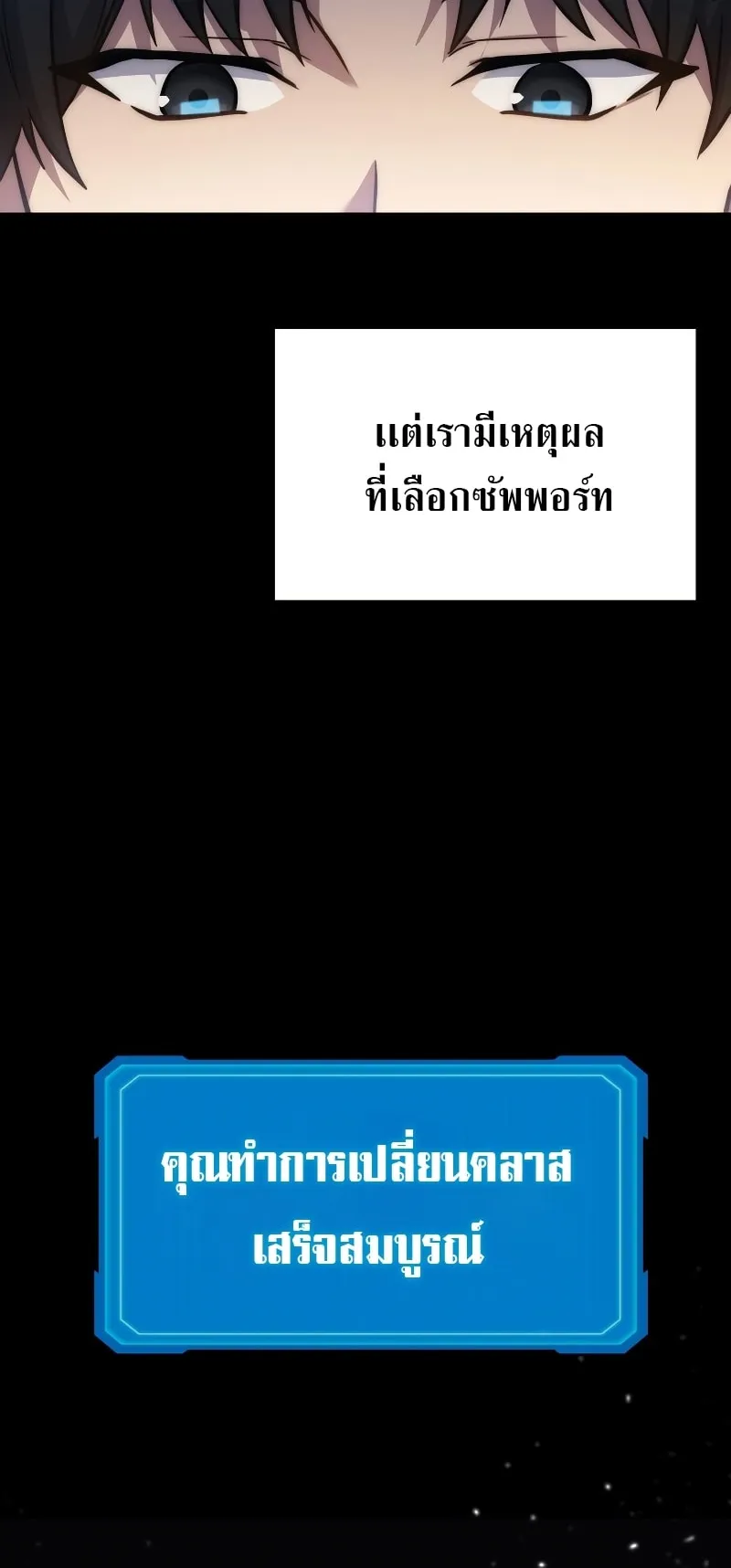 The Martial God Who Regressed Back to Level 2 ตอนที่ 5 หน้า 60
