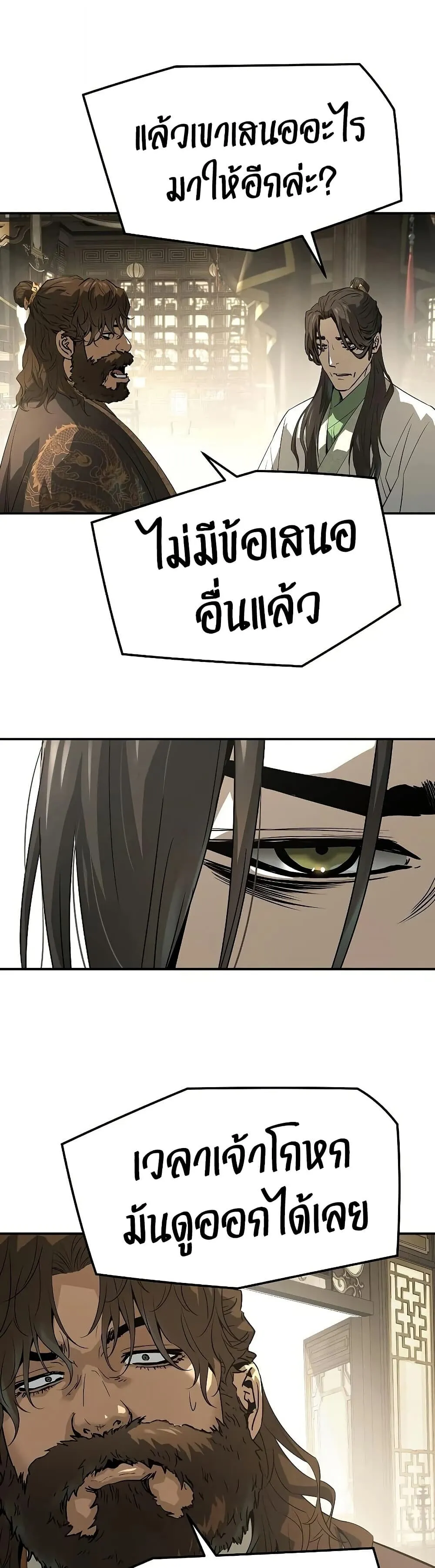 Absolute Regression ตอนที่ 96 หน้า 26