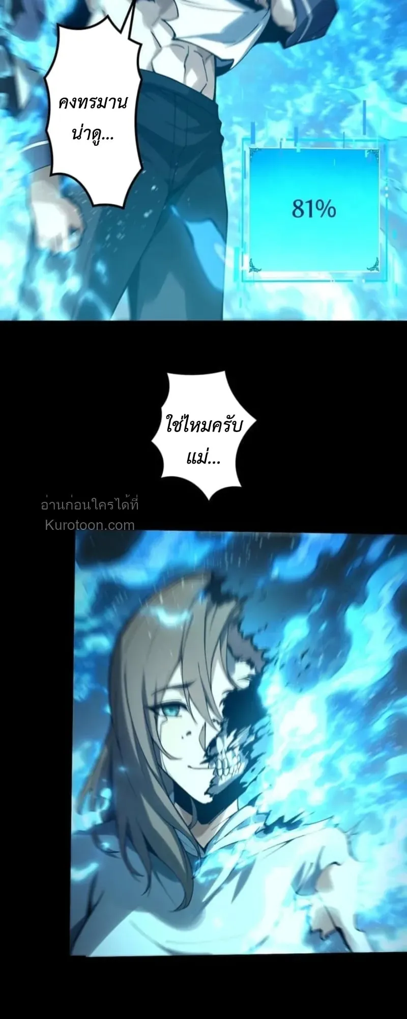 Absolute Domination at Level 0 Using My Analysis Skill เลเวล 0 ที่แกร่งที่สุด ตอนที่ 2 หน้า 16