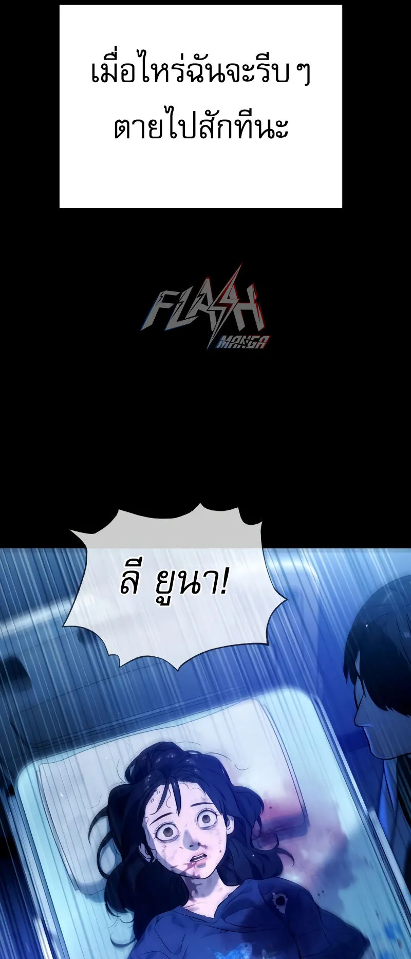 Killer Peter ตอนที่ 13 หน้า 116