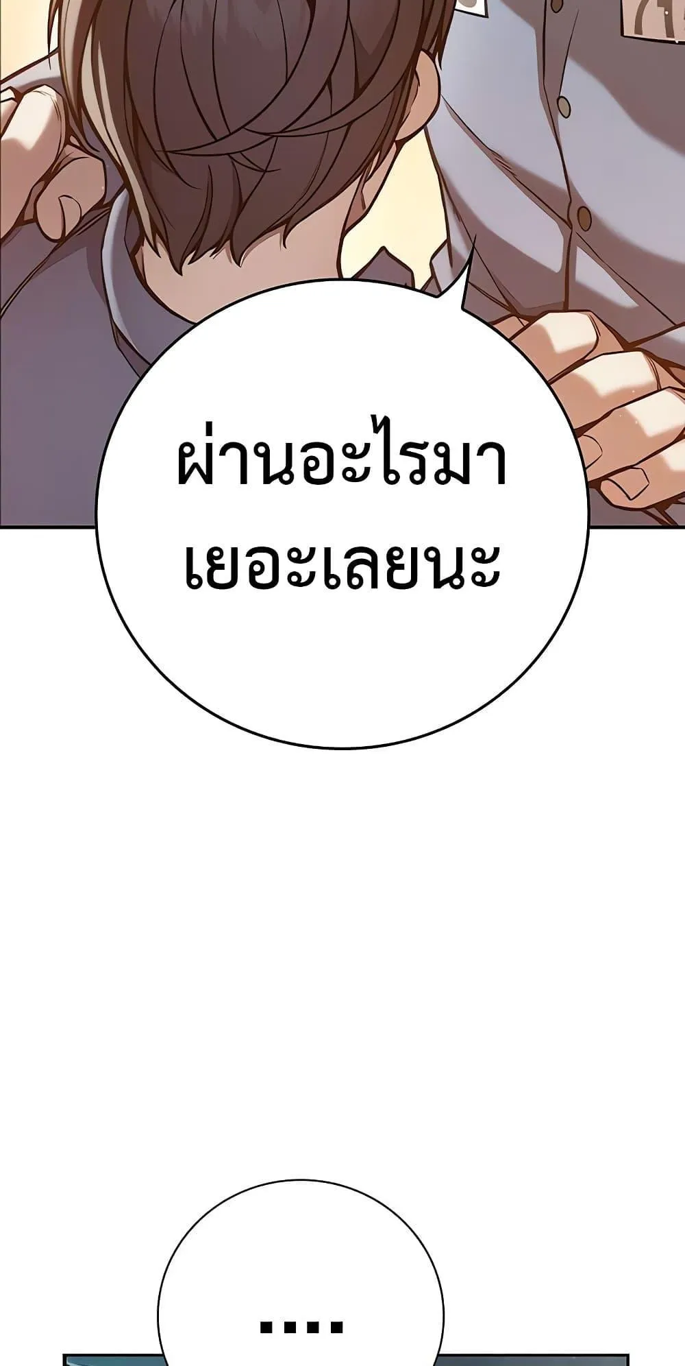 Juvenile Prison ตอนที่ 2 หน้า 138