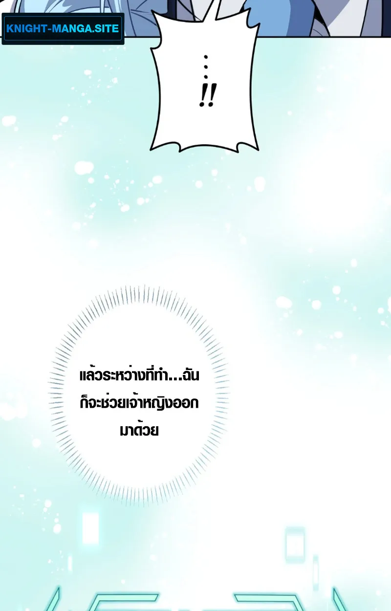 The Mighty Teacher Is a Roleplayer ตอนที่ 12 หน้า 103