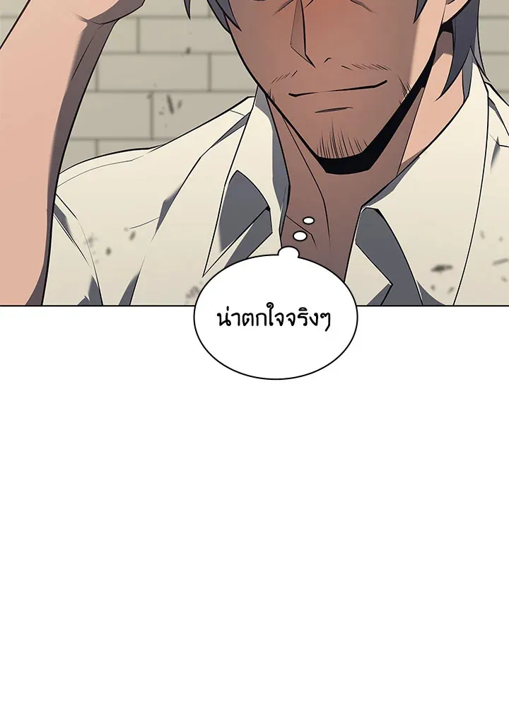 Overgeared ตอนที่ 126 หน้า 73