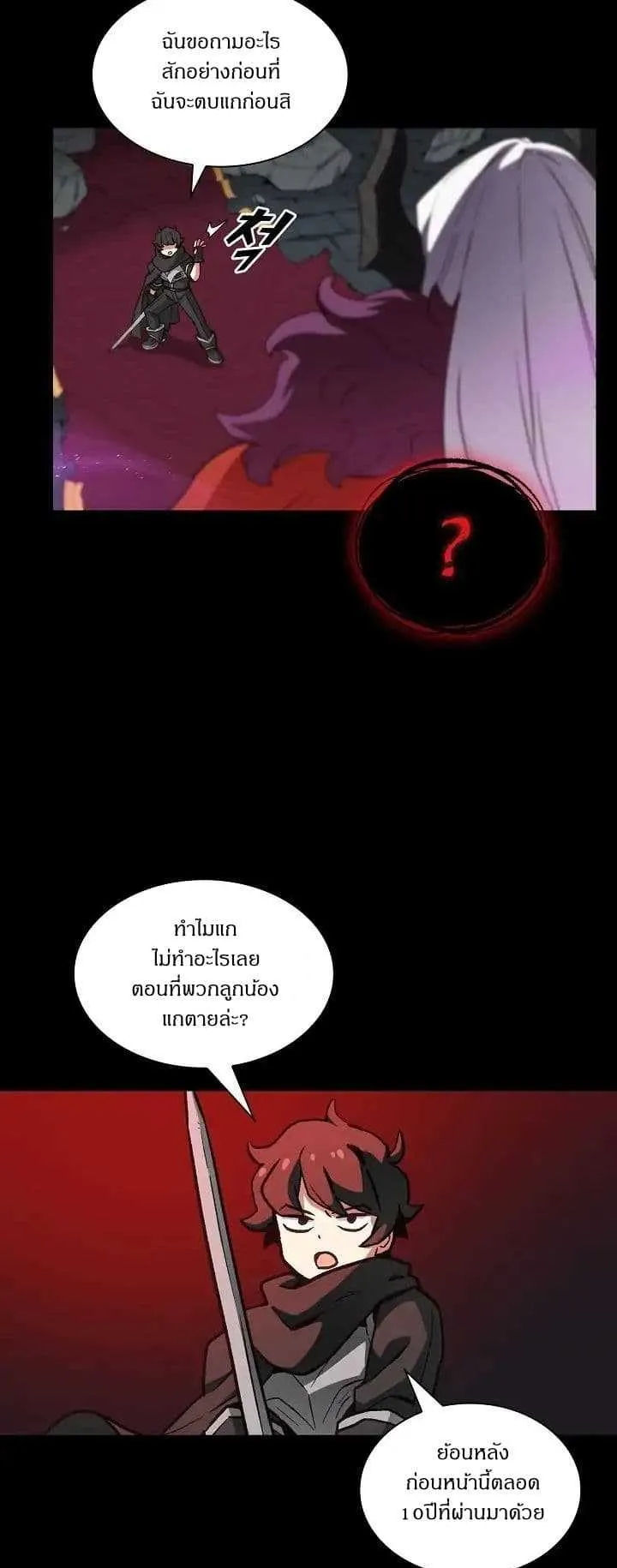 FFF-Class Trashero ตอนที่ 1 หน้า 20