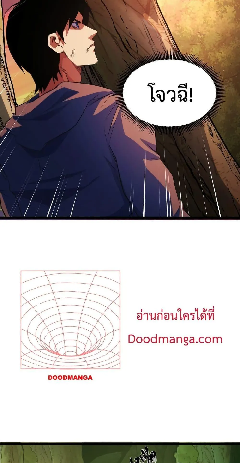 I Level Up By Absorbing Everything ตอนที่ 5 หน้า 62