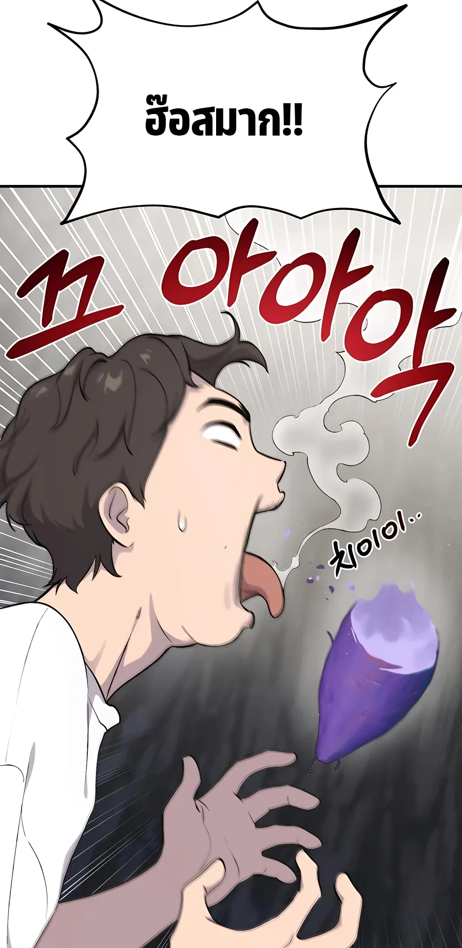 Solo Farming In The Tower ตอนที่ 7 หน้า 97