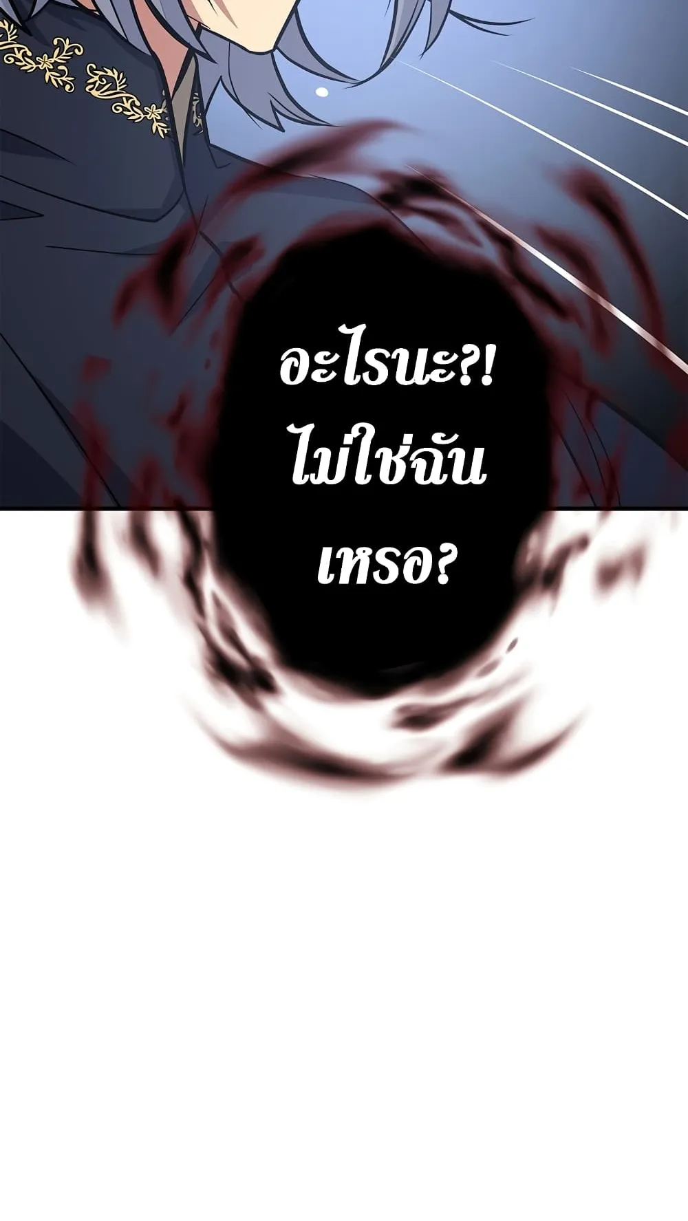 Hyper Luck ตอนที่ 5 หน้า 130