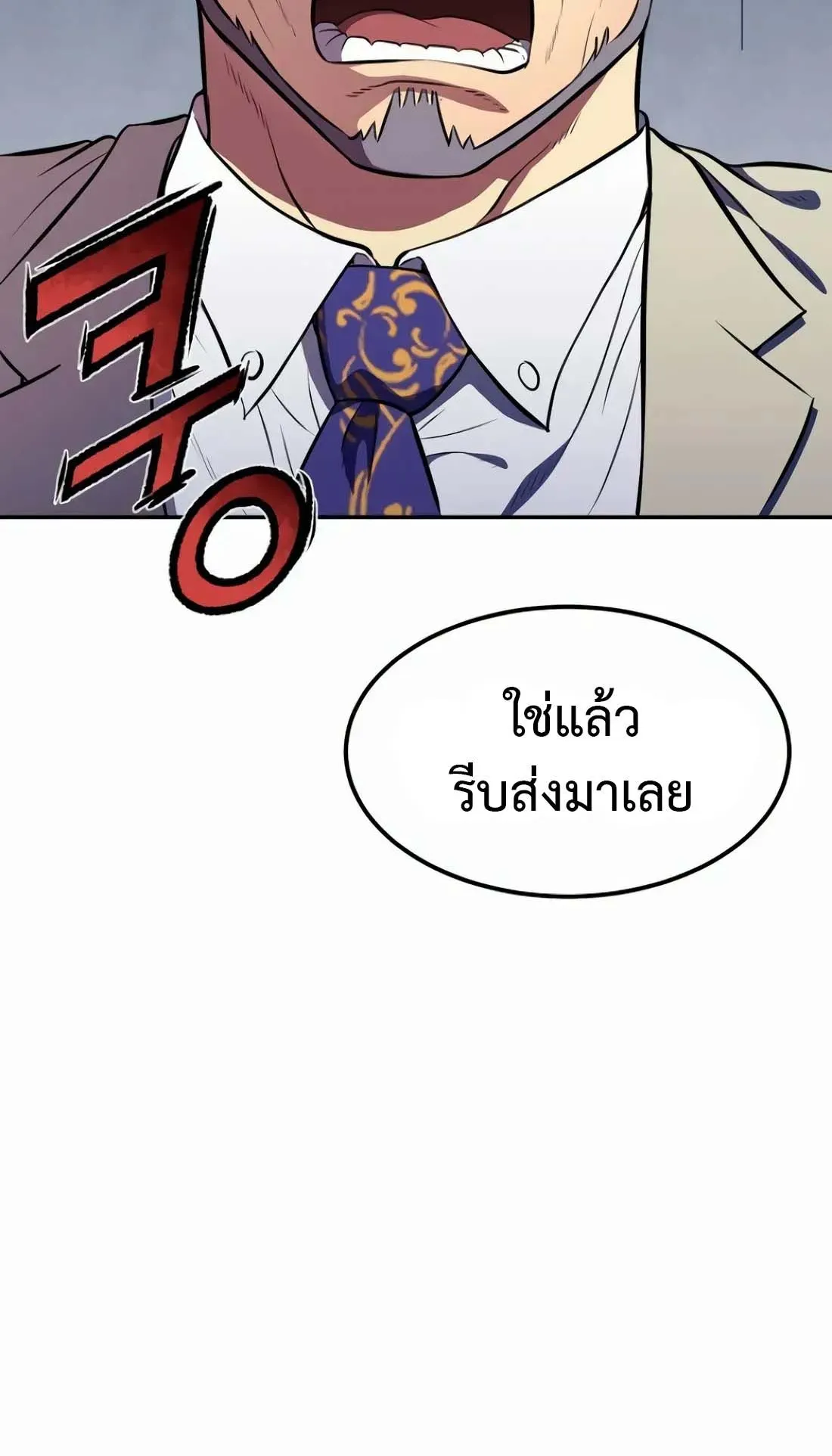 Academy Reincarnation Hero การหวนคืนของวีรบุรุษแห่งสถาบัน ตอนที่ 4 หน้า 18
