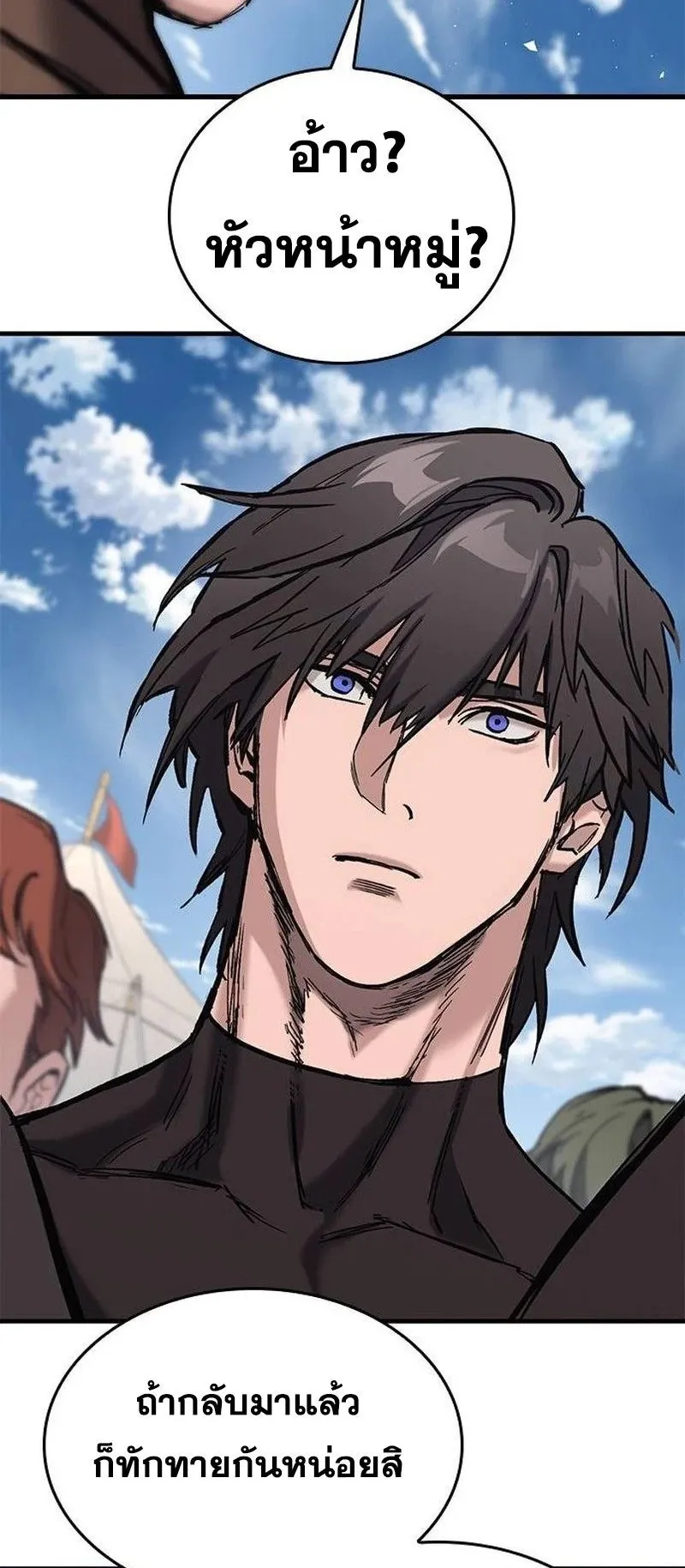 Eternally Regressing Knight ตอนที่ 15 หน้า 55