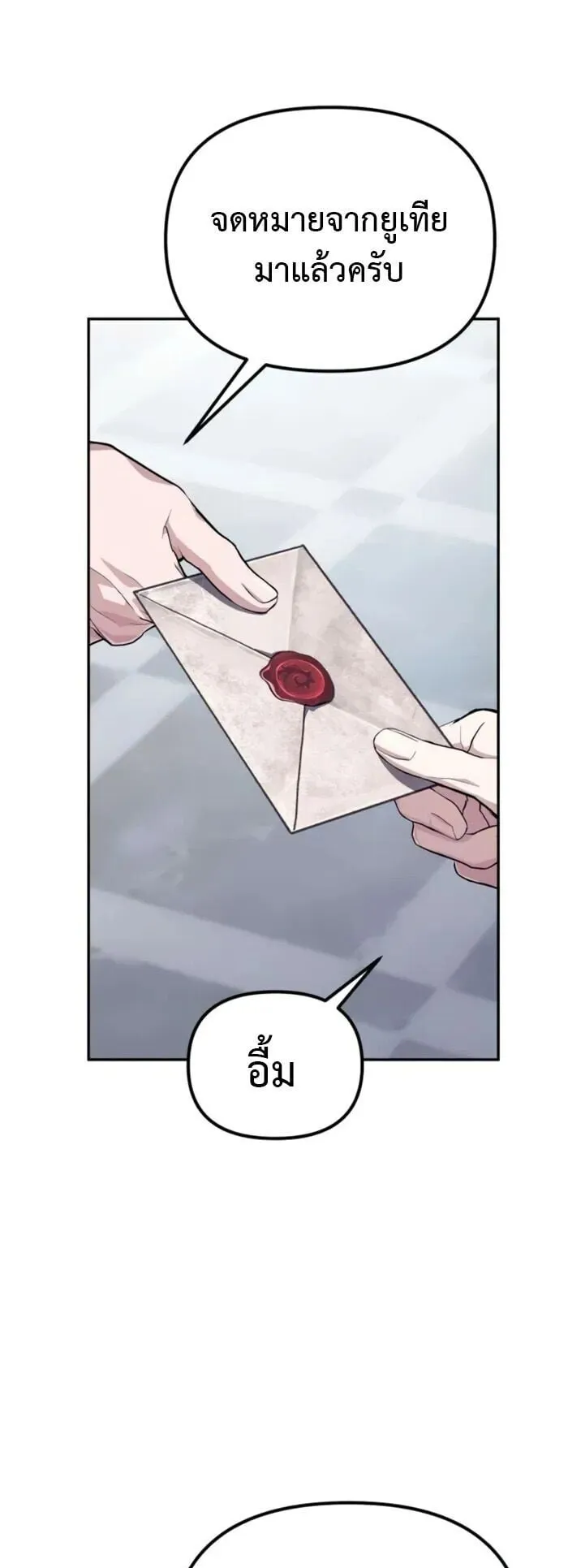 Raising Villains the Right Way ตอนที่ 8 หน้า 78