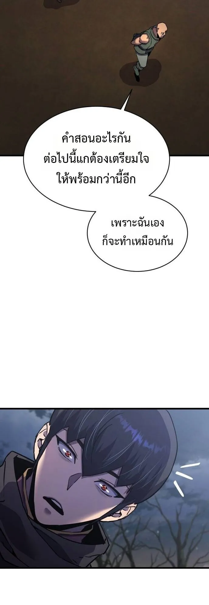 The Genius Mage Who Uses His Fists ตอนที่ 38 หน้า 51