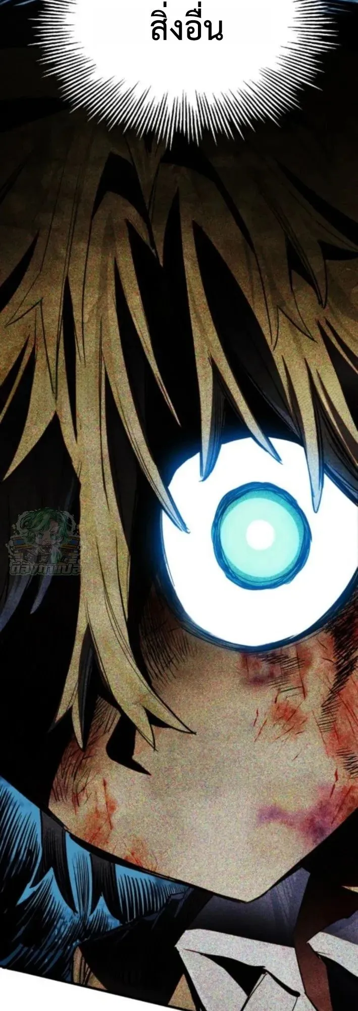 The Hero of the Heart Sword ตอนที่ 19 หน้า 47