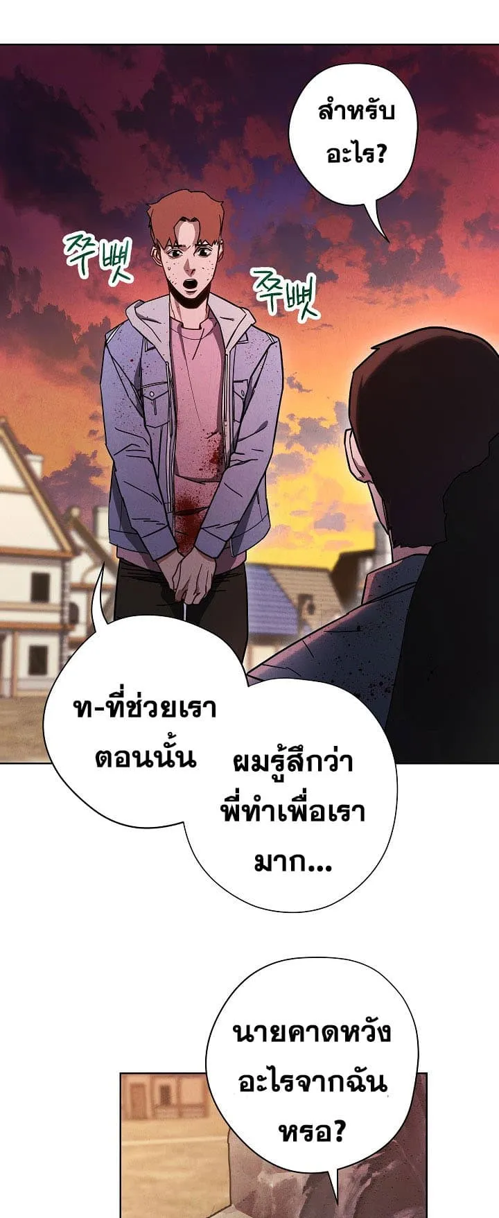 The Live ตอนที่ 7 หน้า 36