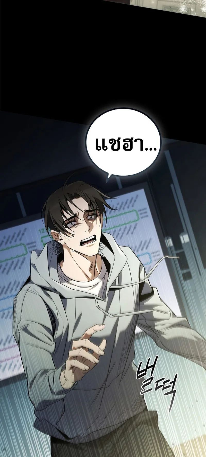 Raising the Princess to Overcome Death ตอนที่ 0 หน้า 14