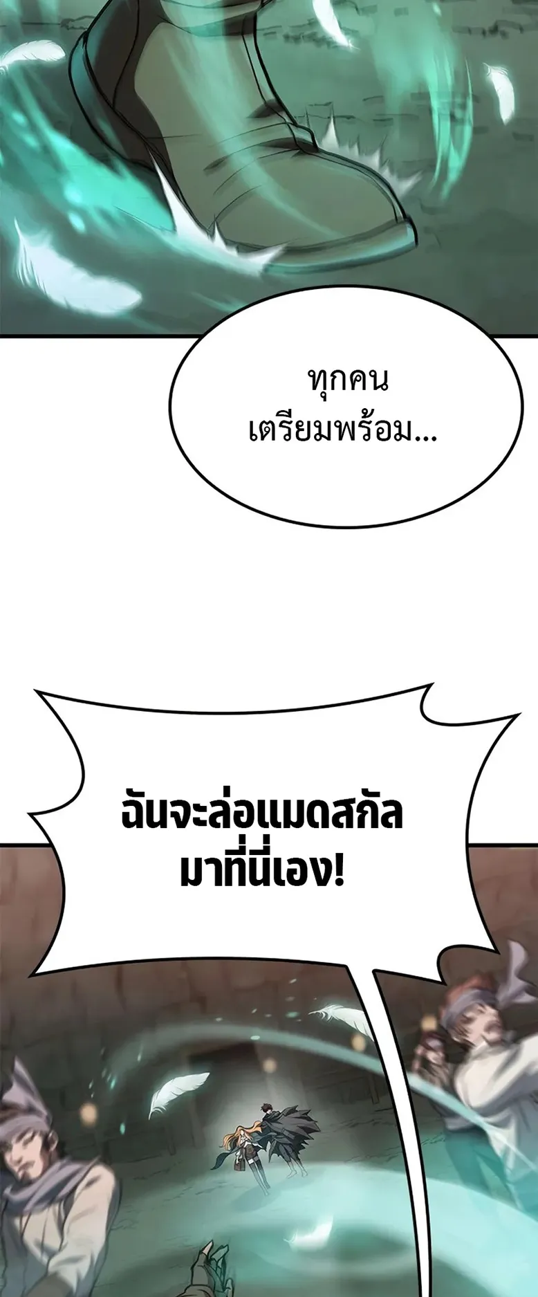 How a Demon Hunter Survives ตอนที่ 4 หน้า 59