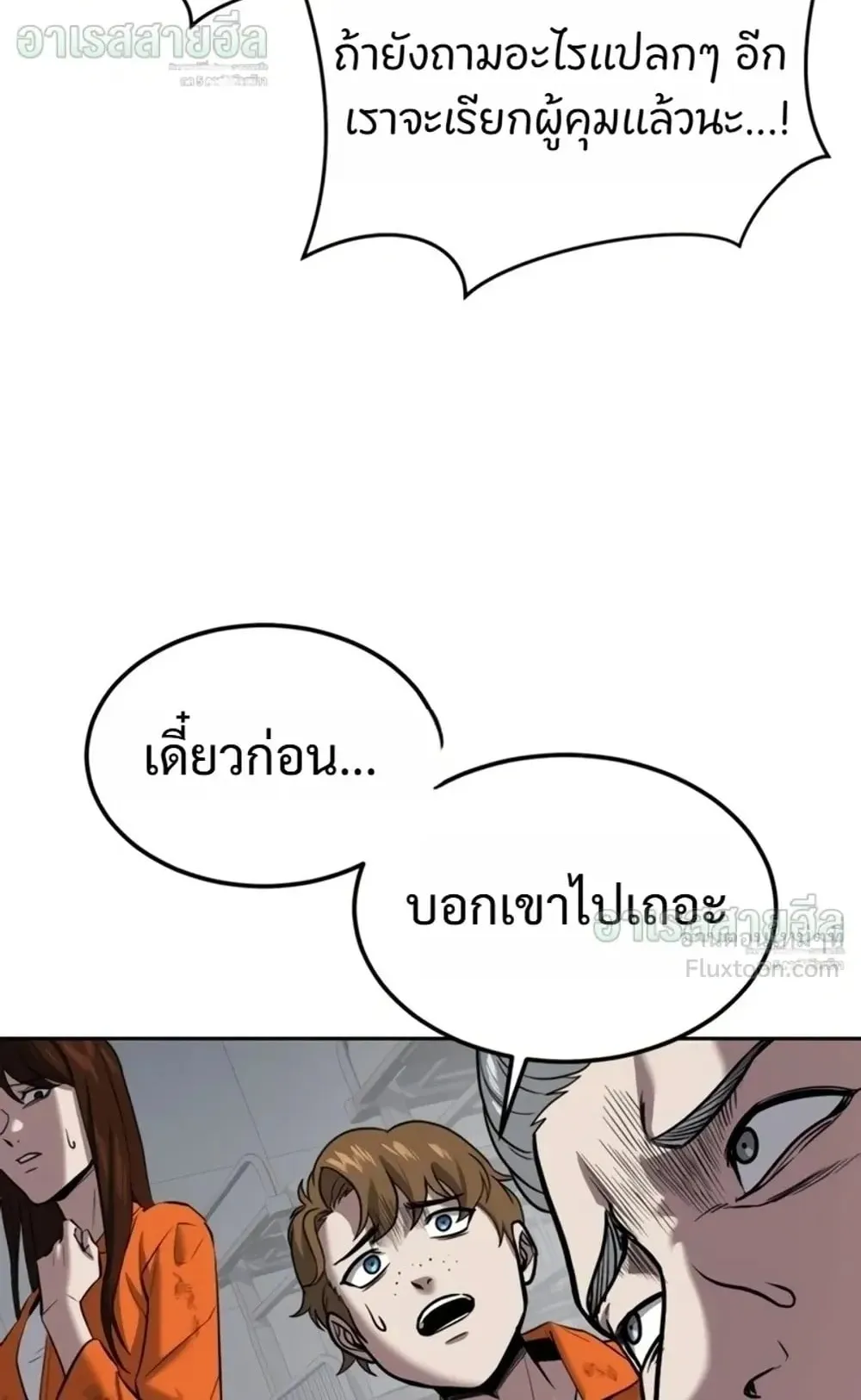 Resurrection Boy ตอนที่ 36 หน้า 102