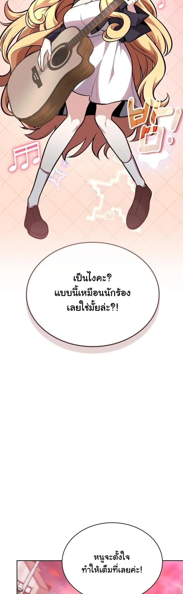 Kidnapped Dragons ตอนที่ 12 หน้า 14