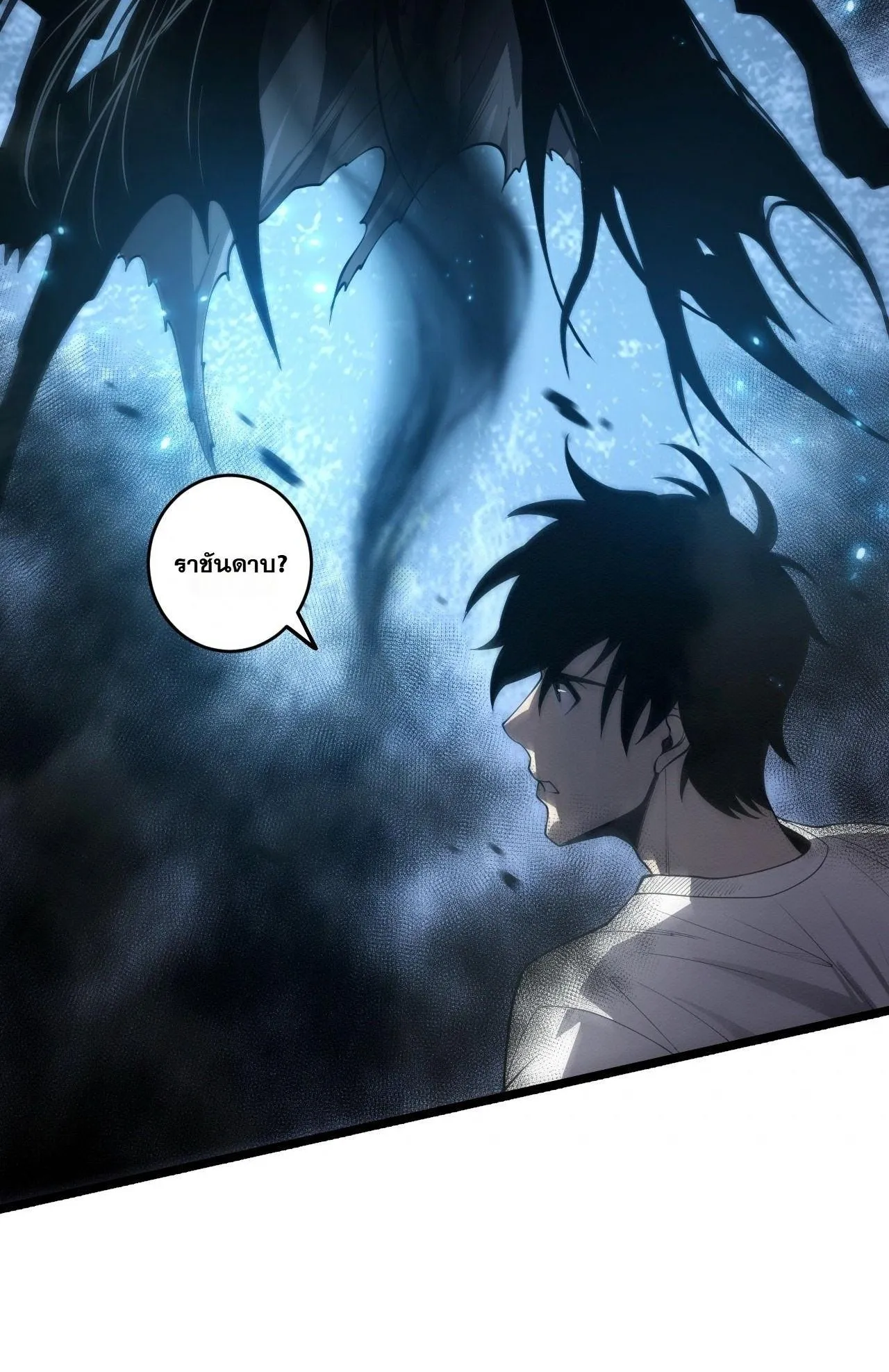 Disastrous Necromancer ตอนที่ 306 หน้า 50