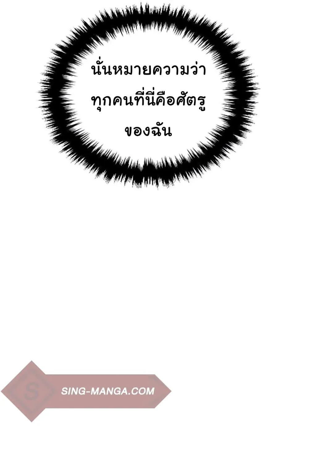 God Game ตอนที่ 2 หน้า 45