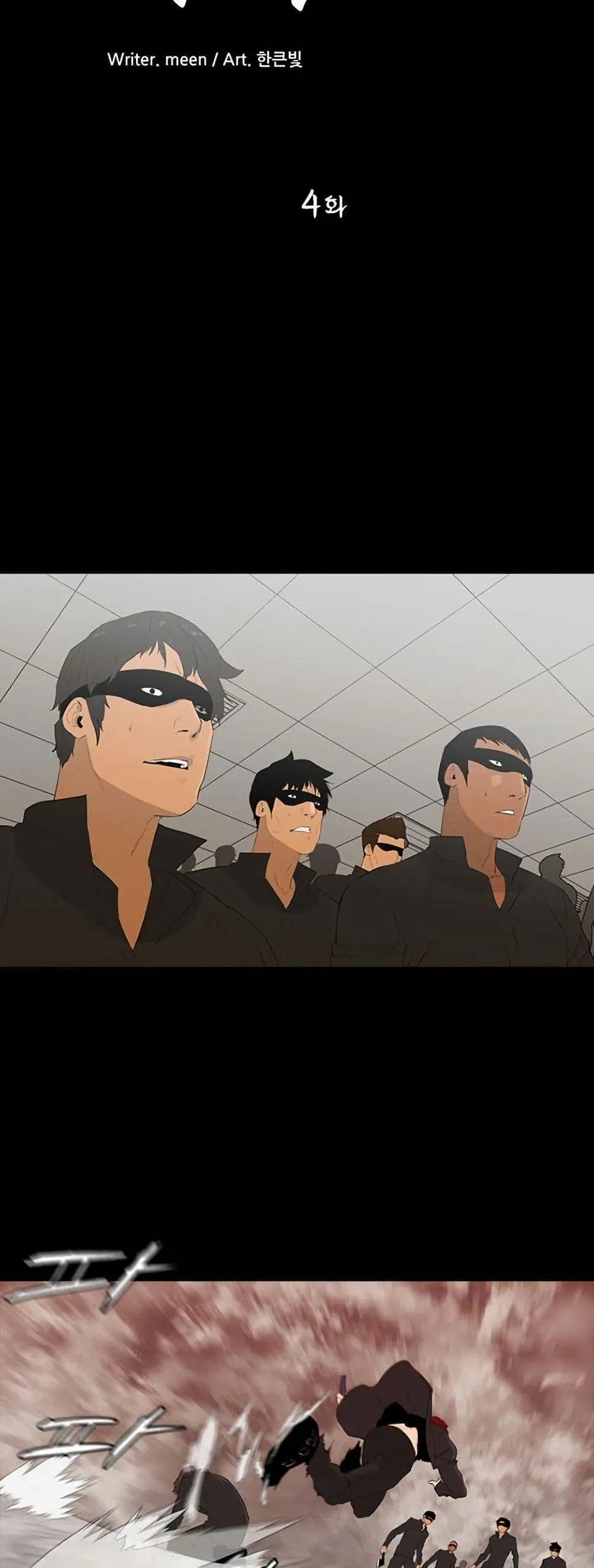 Colosseum ตอนที่ 4 หน้า 4