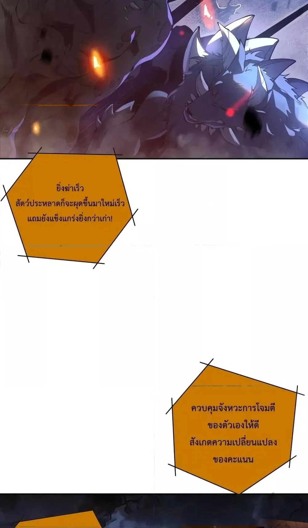 Disastrous Necromancer ตอนที่ 11 หน้า 31