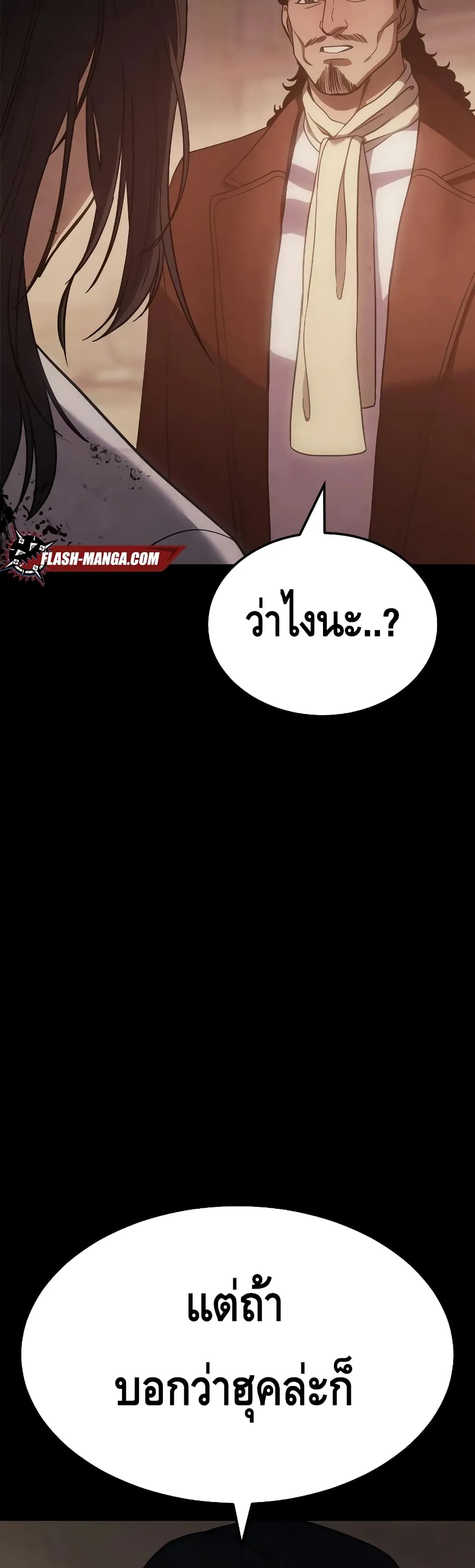 Baek XX ตอนที่ 11 หน้า 20