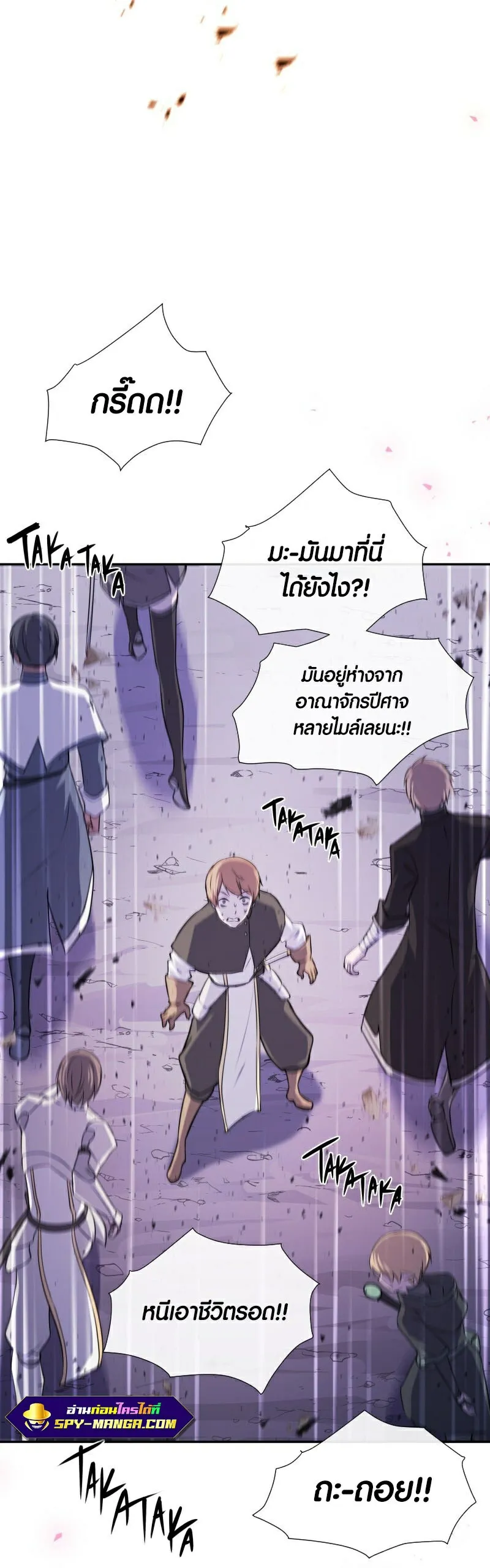 Retired Demon King ตอนที่ 1 หน้า 14