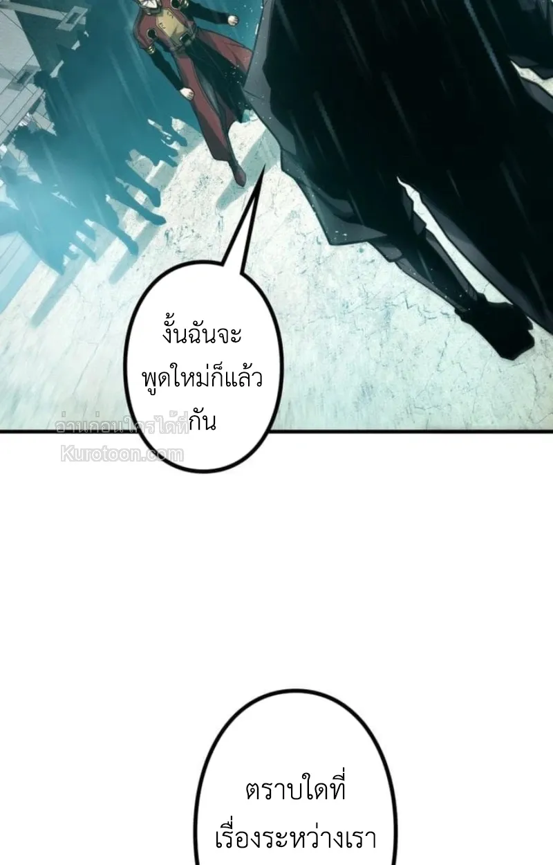 Absolute Domination at Level 0 Using My Analysis Skill เลเวล 0 ที่แกร่งที่สุด ตอนที่ 11 หน้า 90