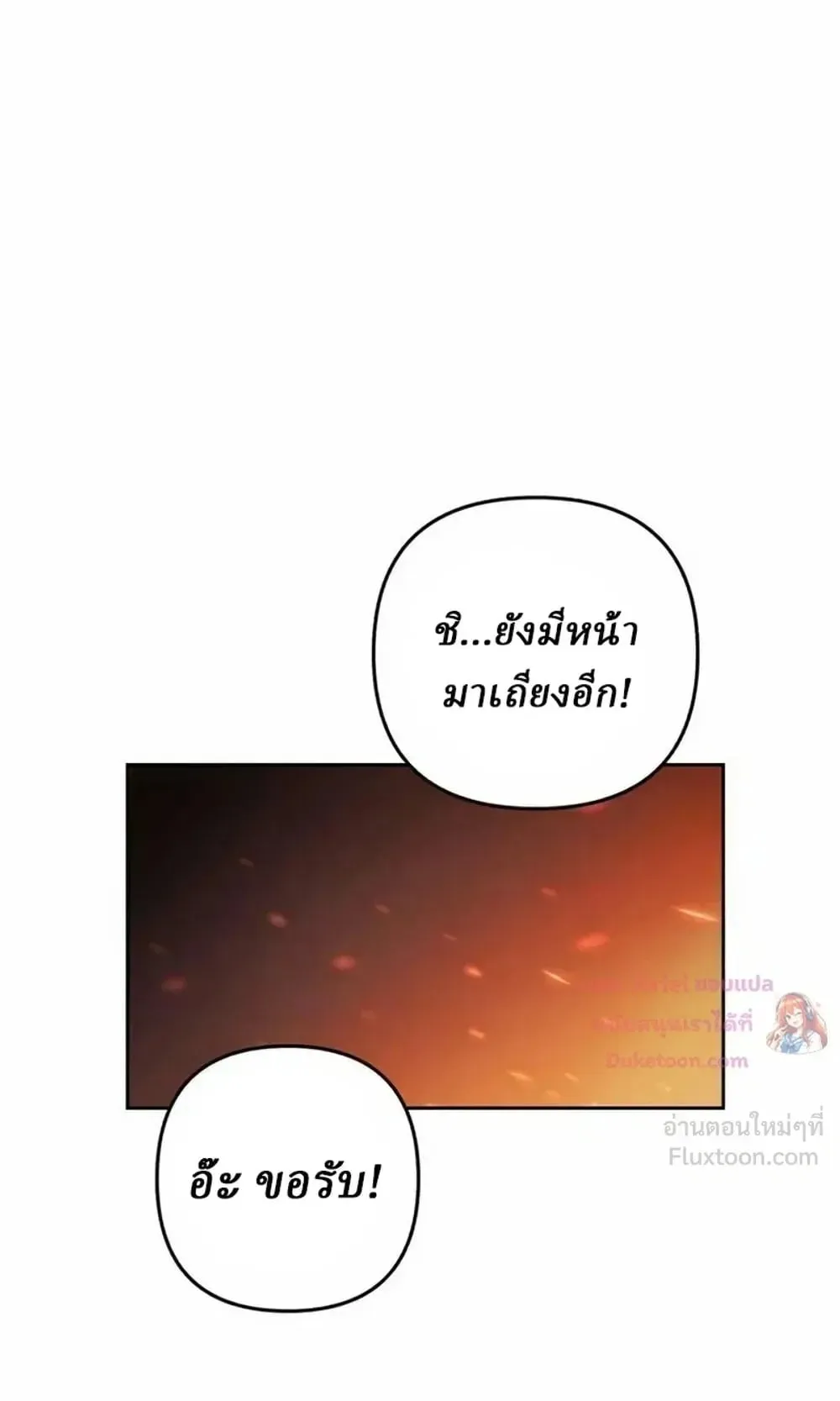 Sichuan’s Supreme King ตอนที่ 36 หน้า 34