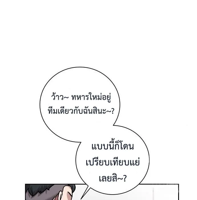The Dark Mage’s Return to Enlistment ตอนที่ 10 หน้า 23