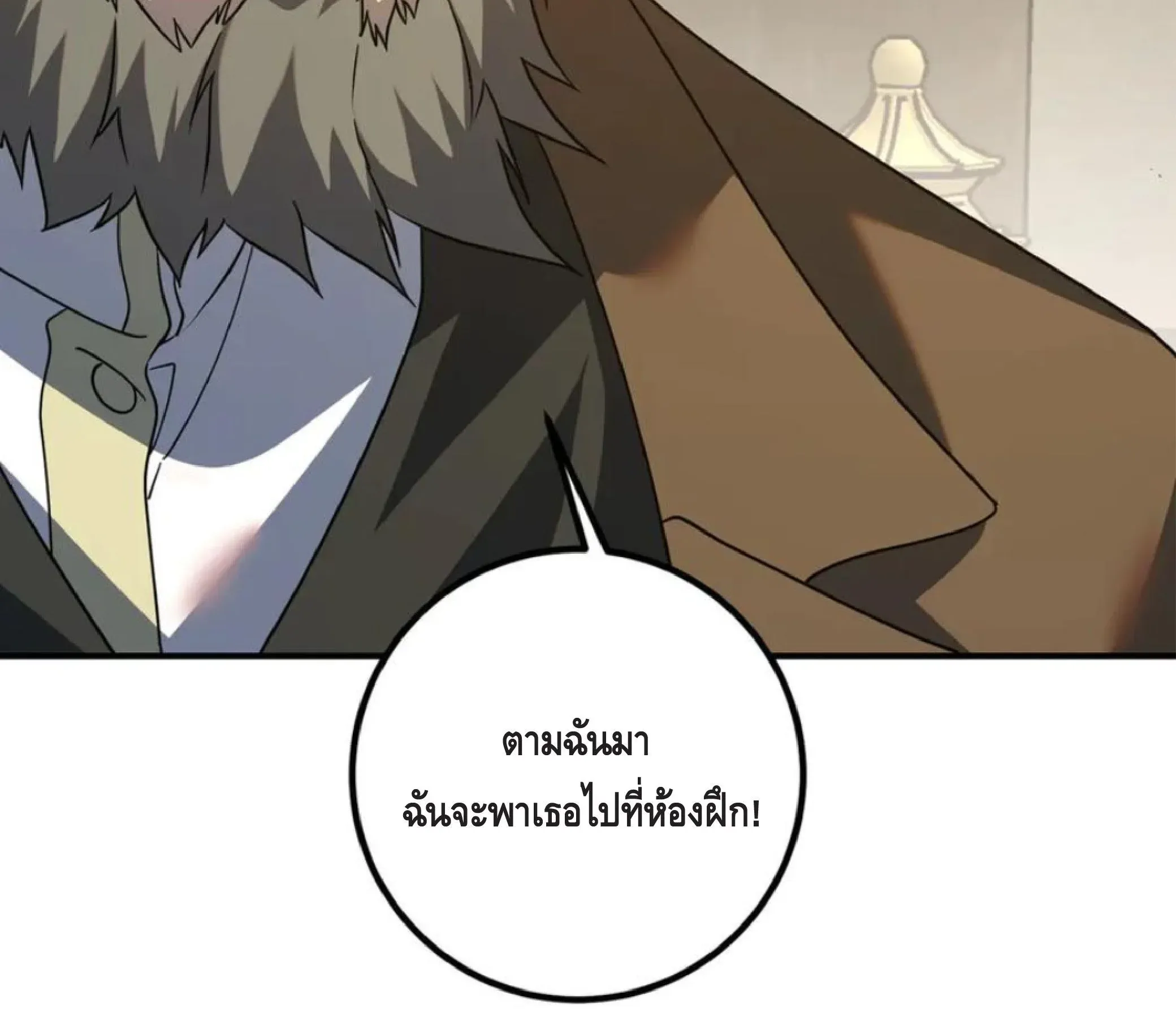 Awakening the Purple Thunder at the Beginning ตอนที่ 11 หน้า 161