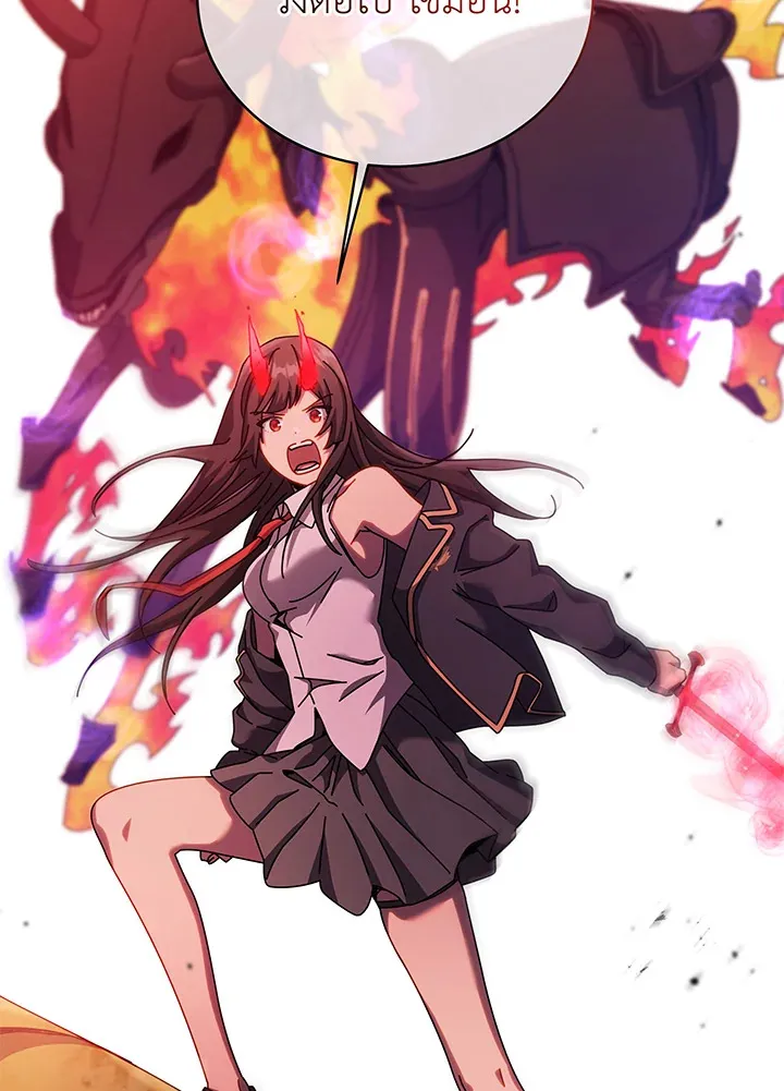 Necromancer Academy’s Genius Summoner Chapter 83 หน้า 70
