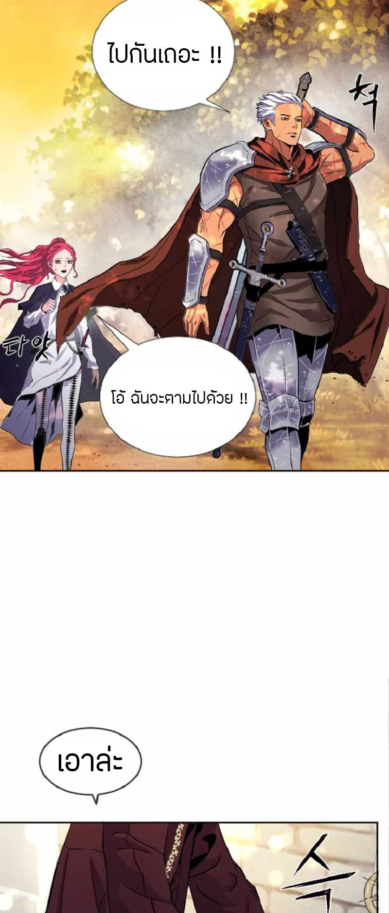 Overpowered Healer ตอนที่ 3 หน้า 46