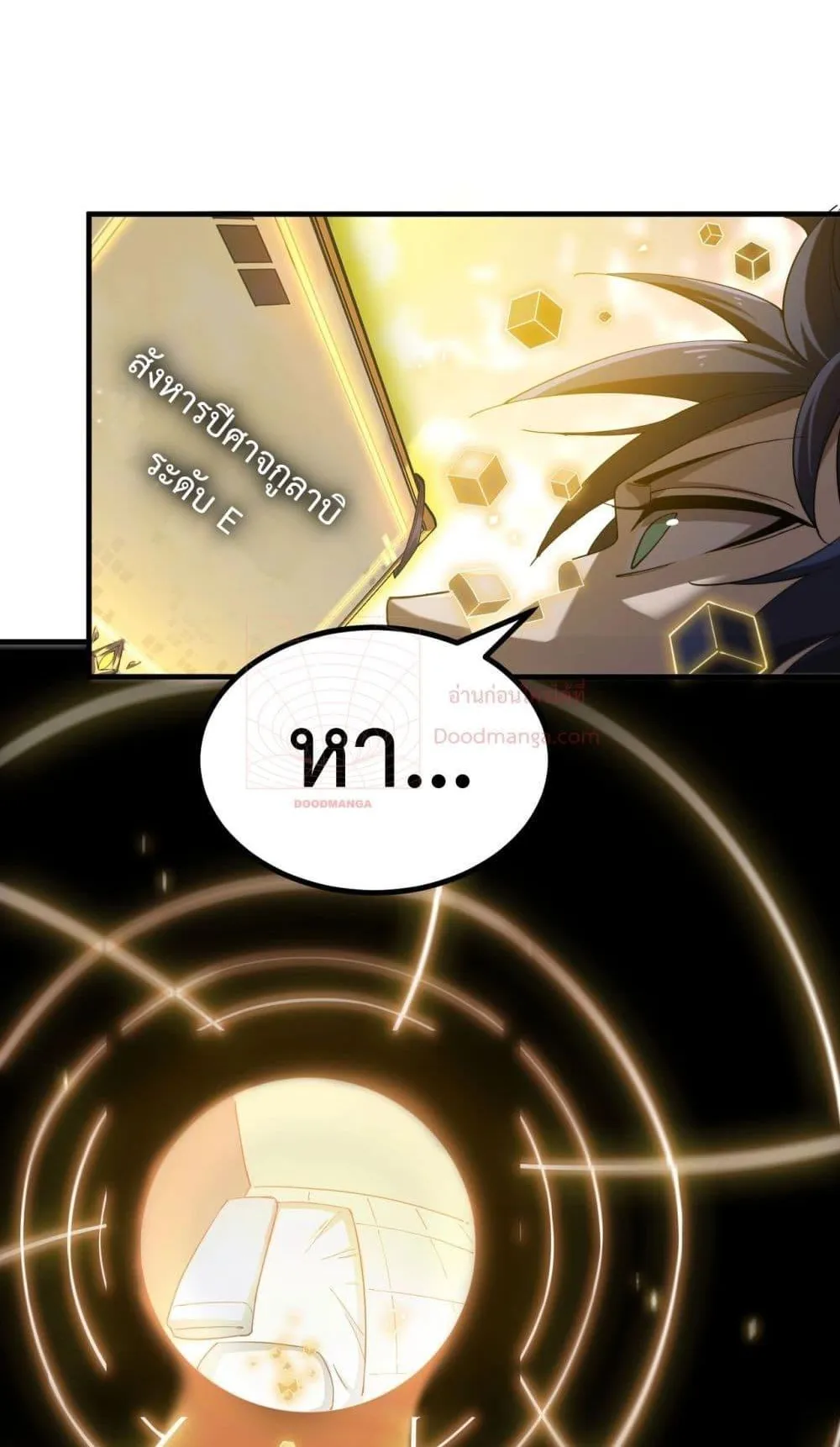 SSS level Saint Knight who transcends common sense ตอนที่ 2 หน้า 19
