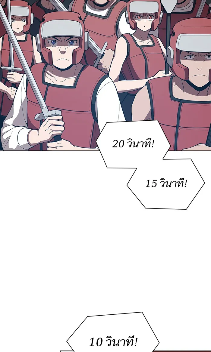 The Tutorial Tower of the Advanced Player ตอนที่ 4 หน้า 24