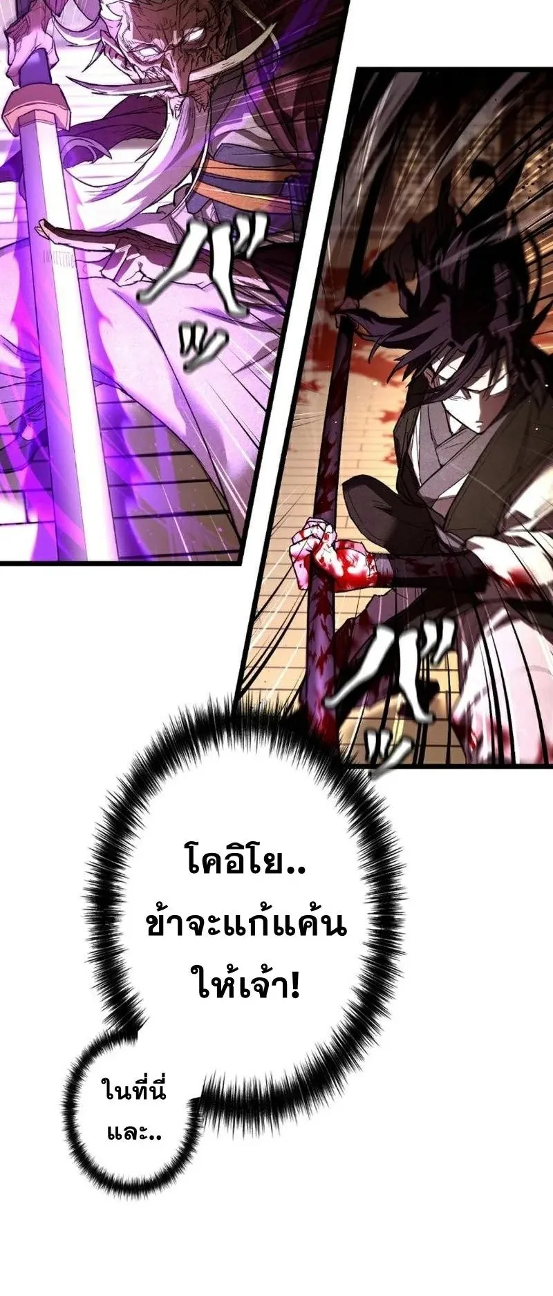 Unrivaled Spear Ghost ตอนที่ 9 หน้า 17