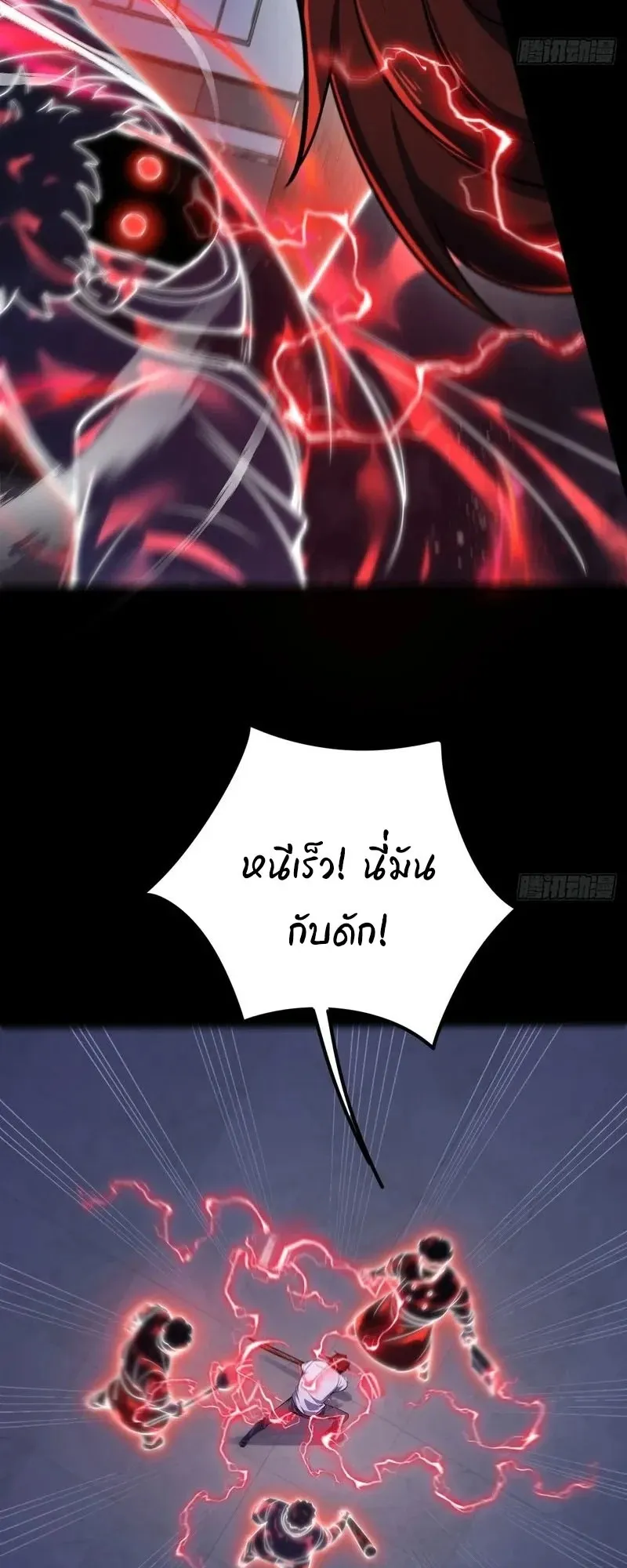 Day of Confinement ตอนที่ 5 หน้า 62