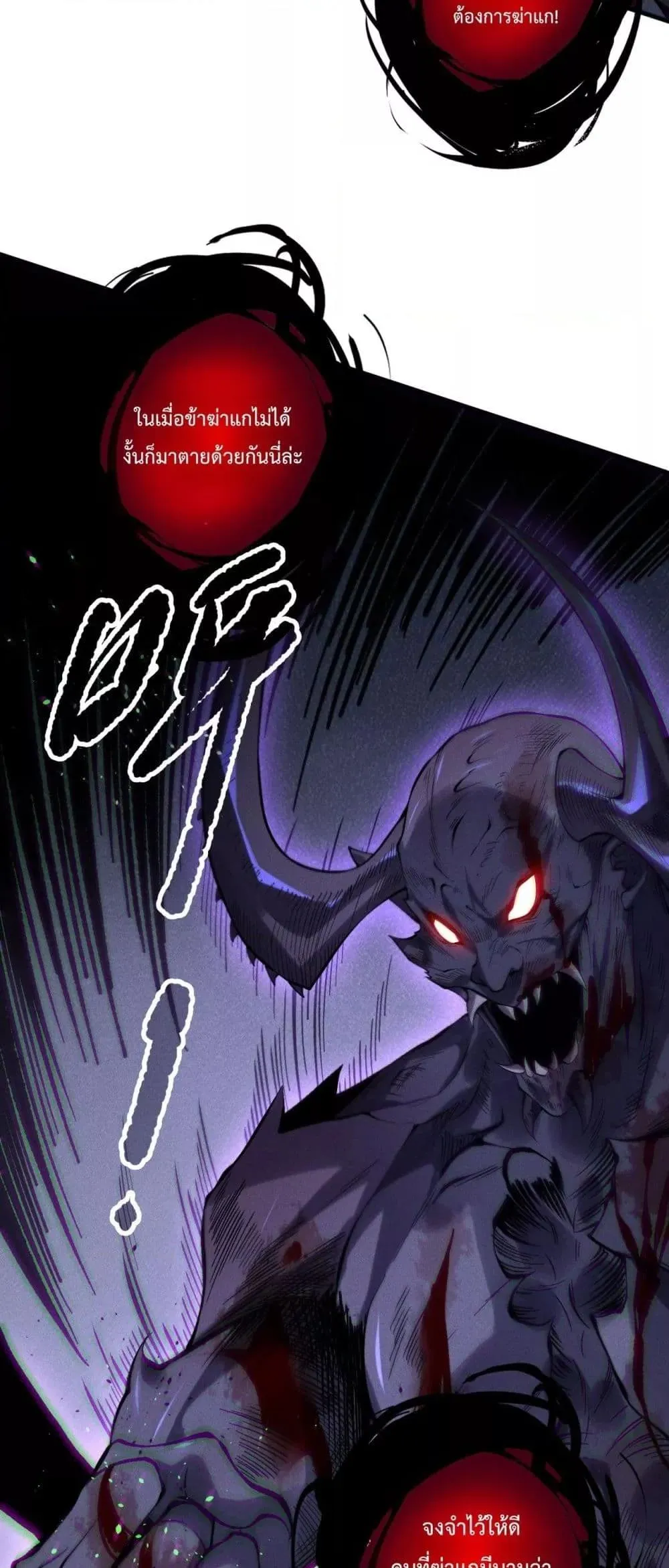 Disastrous Necromancer ตอนที่ 140 หน้า 26