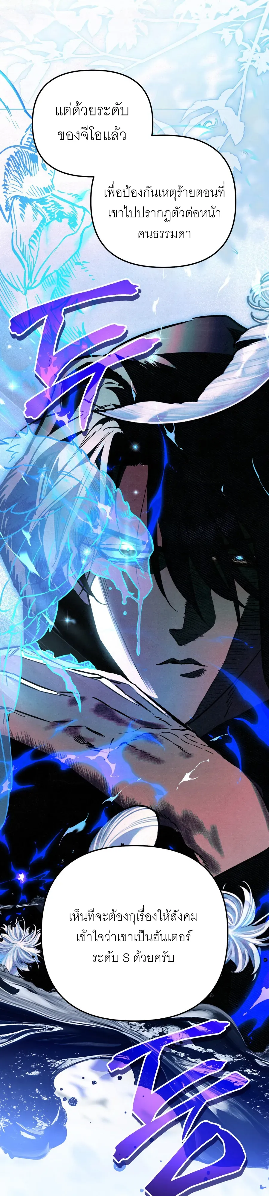 The Painter Who Draws Dungeons ตอนที่ 12 หน้า 26