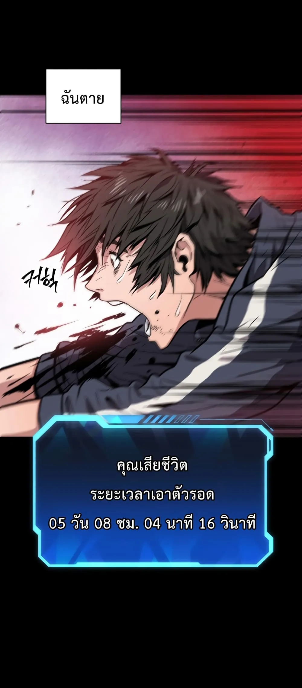 Hoarding in Hell ตอนที่ 0 หน้า 81