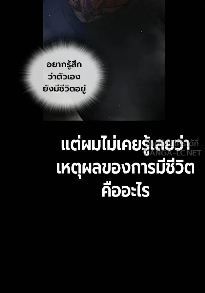 Juvenile Prison ตอนที่ 86 หน้า 139