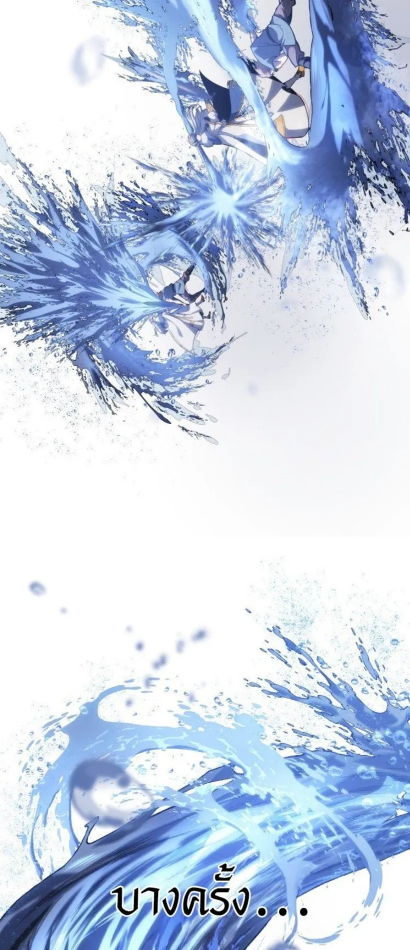 A Dragonslayer’s Peerless Regression ตอนที่ 36 หน้า 74