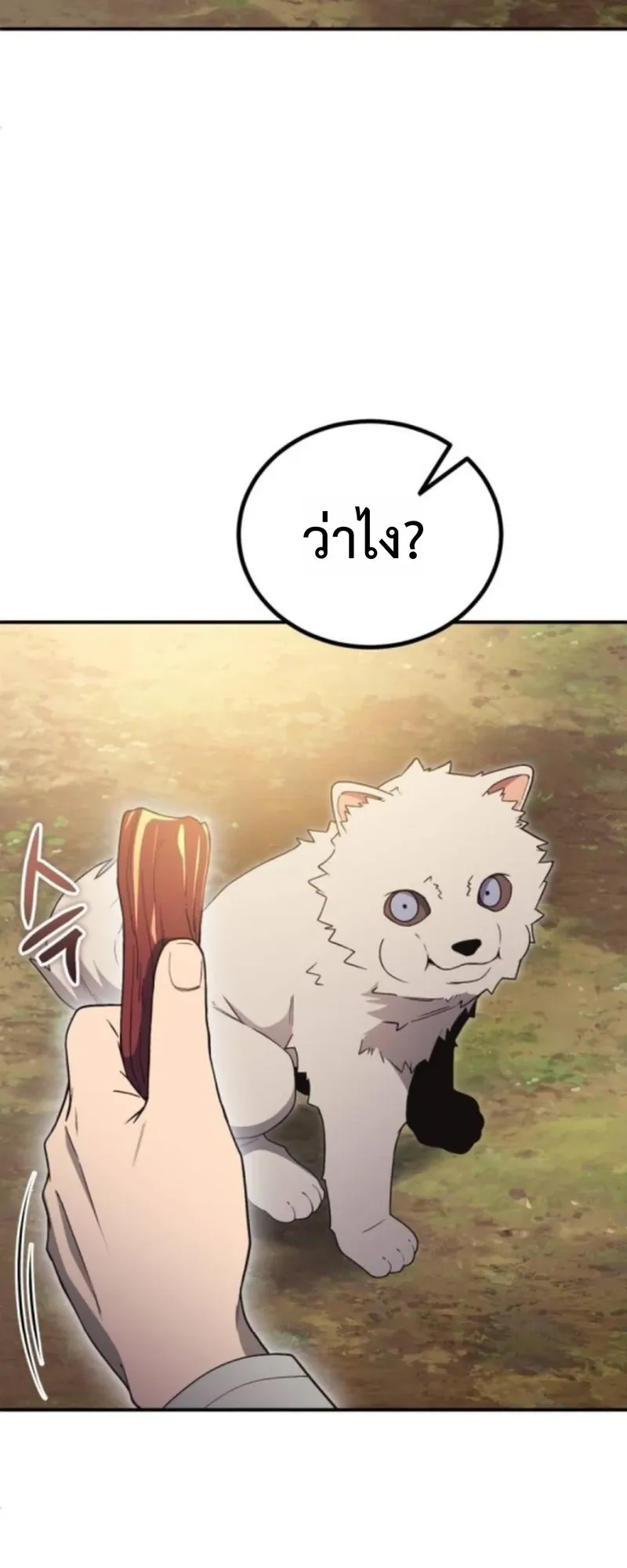 Apocalypse Veteran ตอนที่ 10 หน้า 89