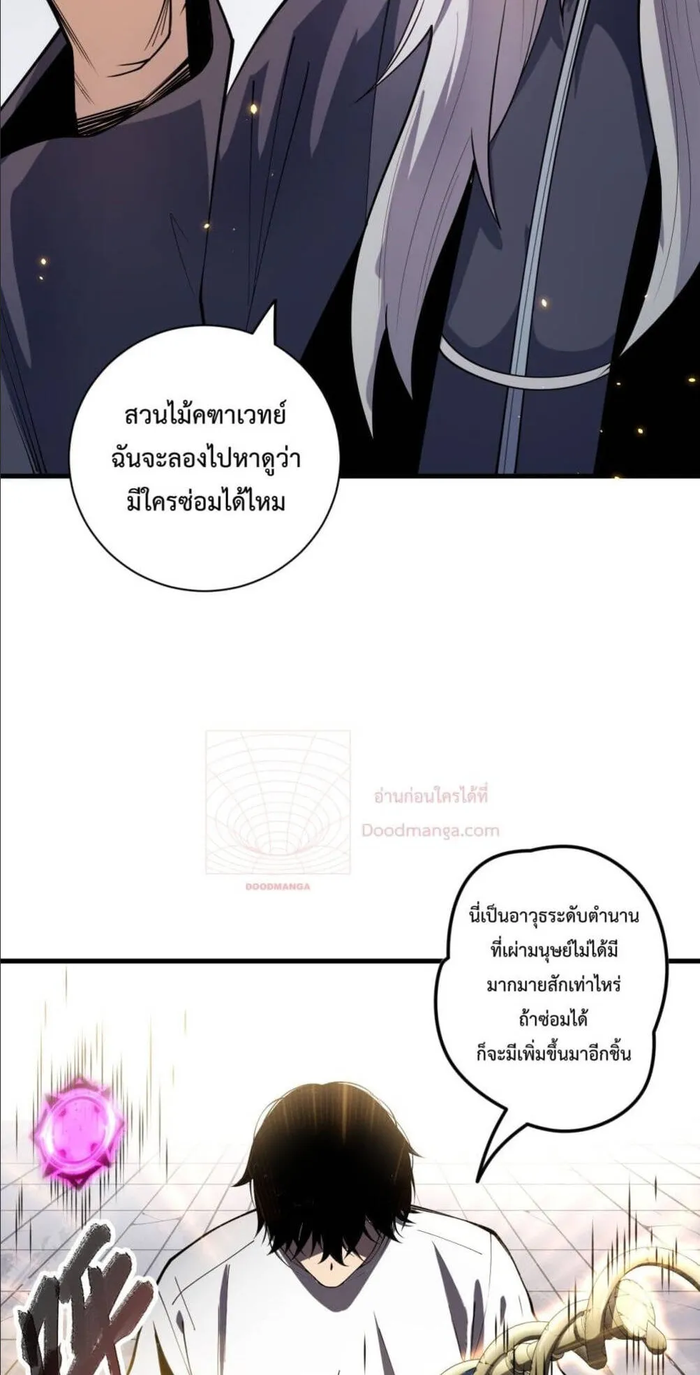 Disastrous Necromancer ตอนที่ 68 หน้า 7